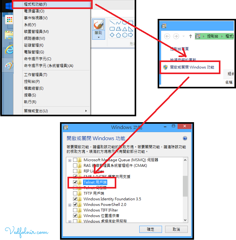 Windows 7, 8, 10 內建 Telnet 遠端登入服務啟用教學:連線 PTT 與 BBS 實例操作