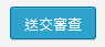 WordPress-Role-Contributor-New-Post-Submit