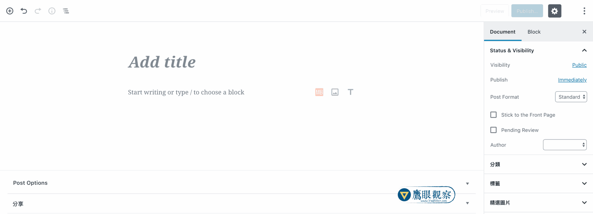 WordPress 架設網站的安裝教學(從零開始)