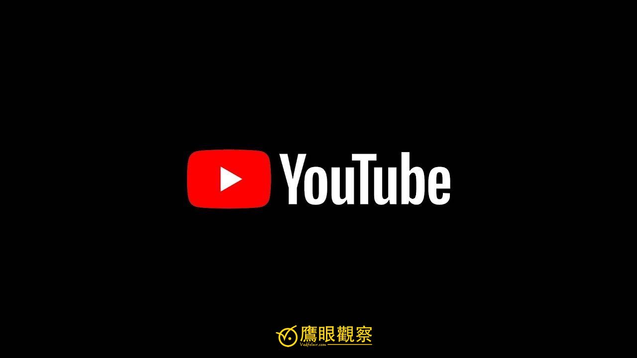 YouTube 自訂好記的個人頻道位址「帳號代碼」新服務